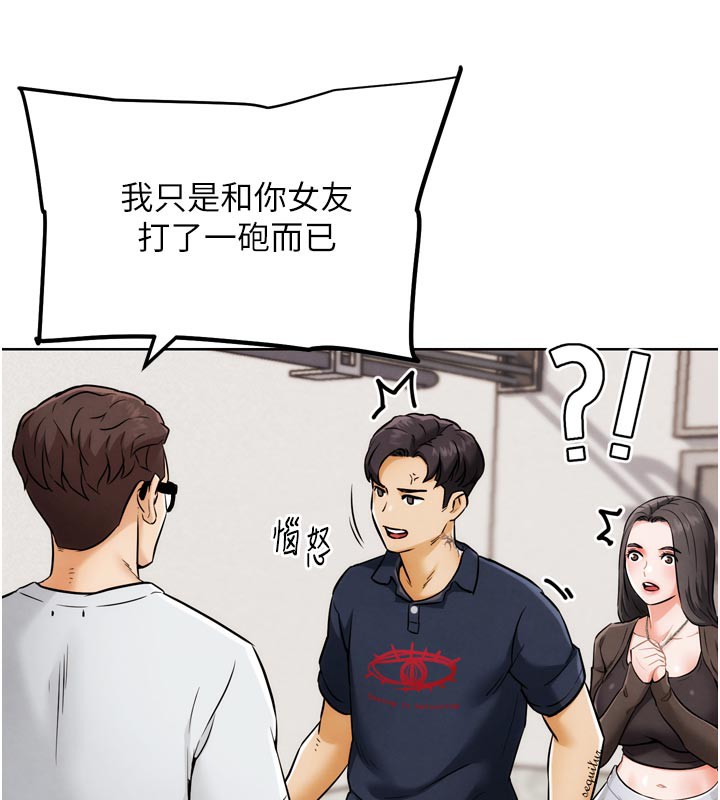 G斗吧!真人肉搏王第8話-你女友很美味喔~