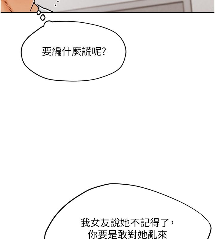 G斗吧!真人肉搏王第8話-你女友很美味喔~