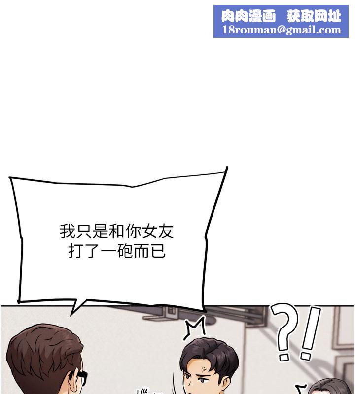 G鬥吧!真人肉搏王第9話-另類的分手砲