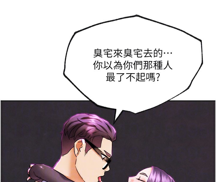 G鬥吧!真人肉搏王第9話-另類的分手砲