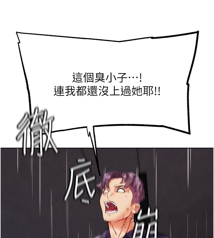 G鬥吧!真人肉搏王第9話-另類的分手砲