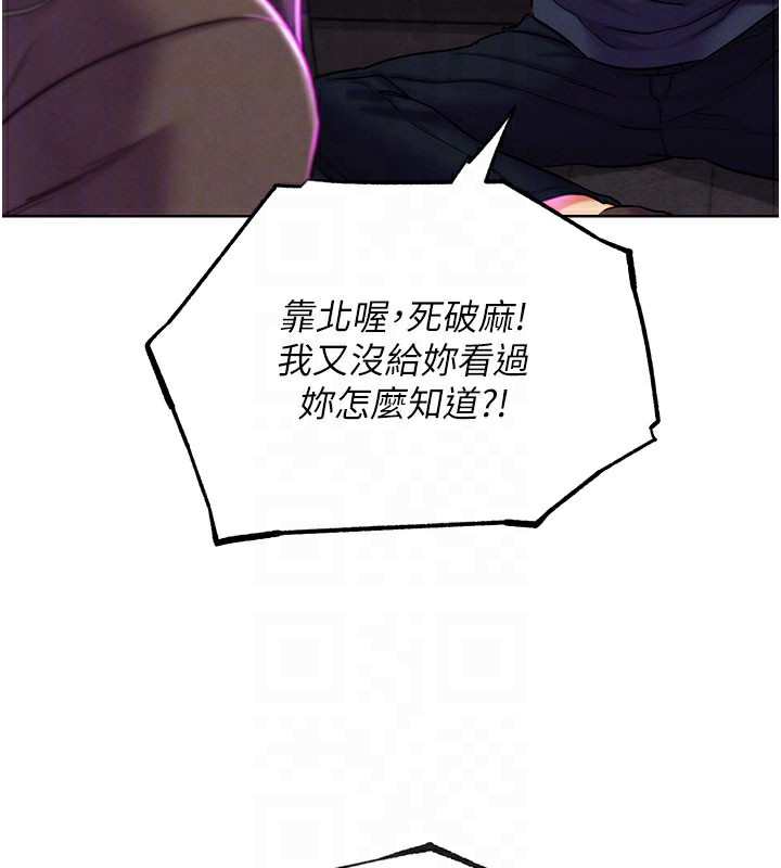 G斗吧!真人肉搏王第9話-另類的分手砲