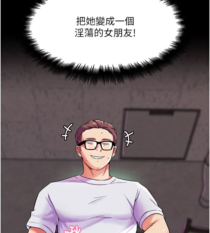 G斗吧!真人肉搏王第9話-另類的分手砲