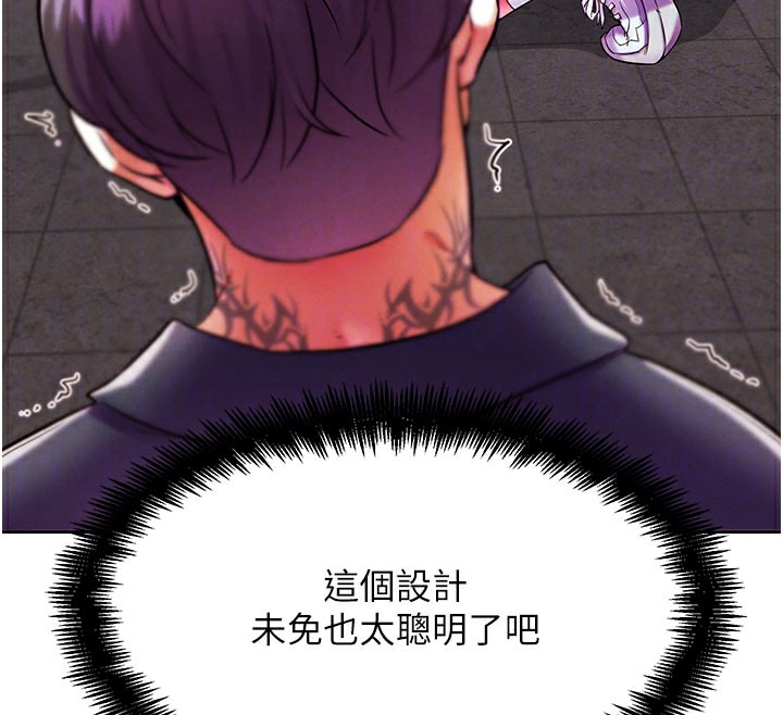 G斗吧!真人肉搏王第9話-另類的分手砲