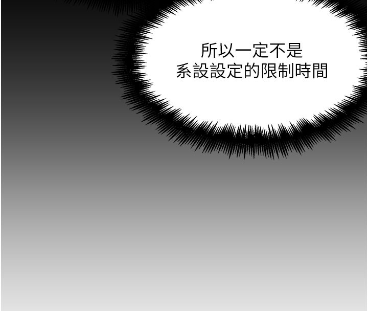 G斗吧!真人肉搏王第9話-另類的分手砲