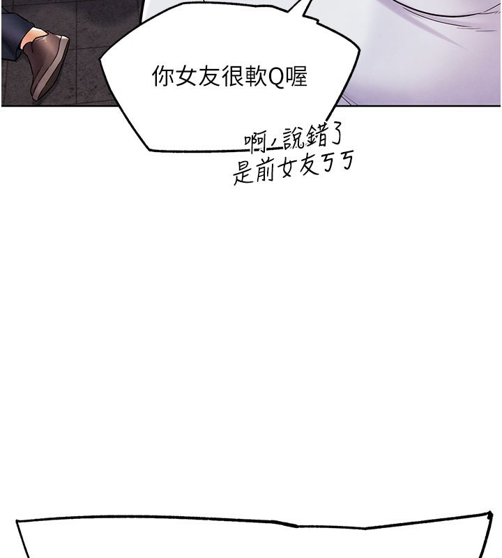 G斗吧!真人肉搏王第9話-另類的分手砲