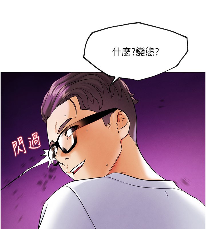 G斗吧!真人肉搏王第9話-另類的分手砲