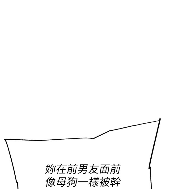 G鬥吧!真人肉搏王第9話-另類的分手砲