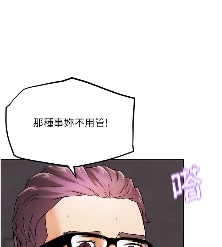 G斗吧!真人肉搏王第9話-另類的分手砲