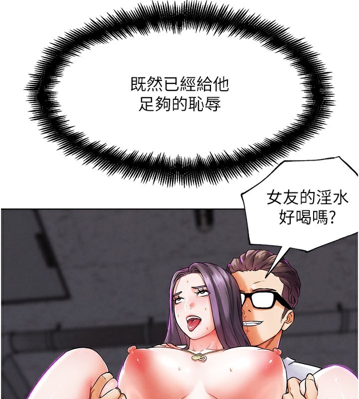 G鬥吧!真人肉搏王第9話-另類的分手砲