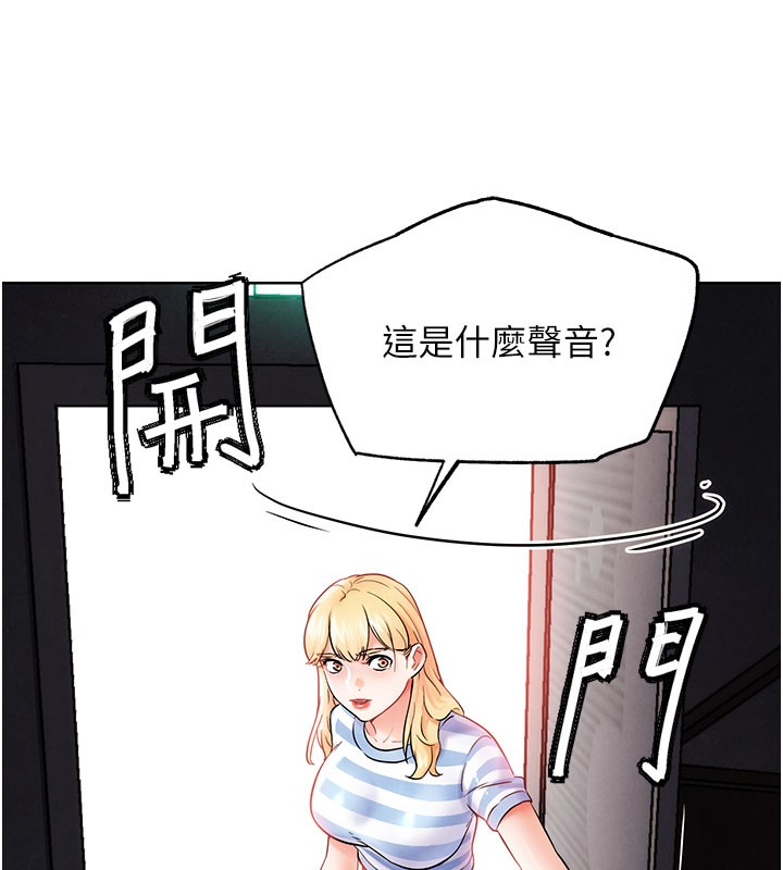 G斗吧!真人肉搏王第9話-另類的分手砲