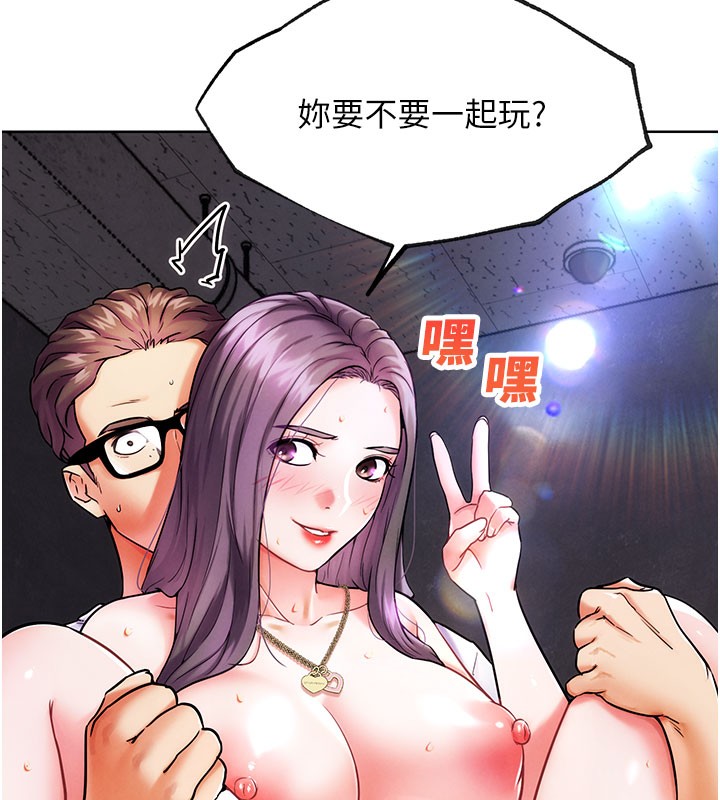 G斗吧!真人肉搏王第9話-另類的分手砲