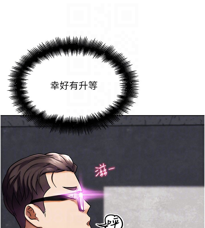 G鬥吧!真人肉搏王第10話-上班摸奶被抓包?!