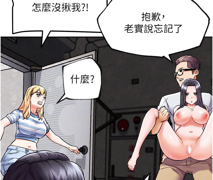 G斗吧!真人肉搏王第10話-上班摸奶被抓包?!