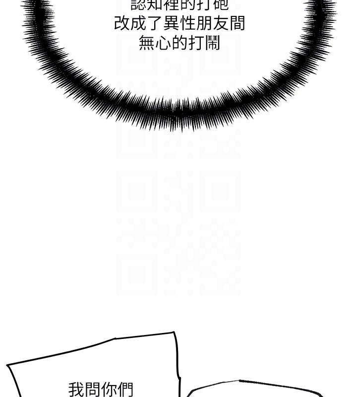 G斗吧!真人肉搏王第10話-上班摸奶被抓包?!