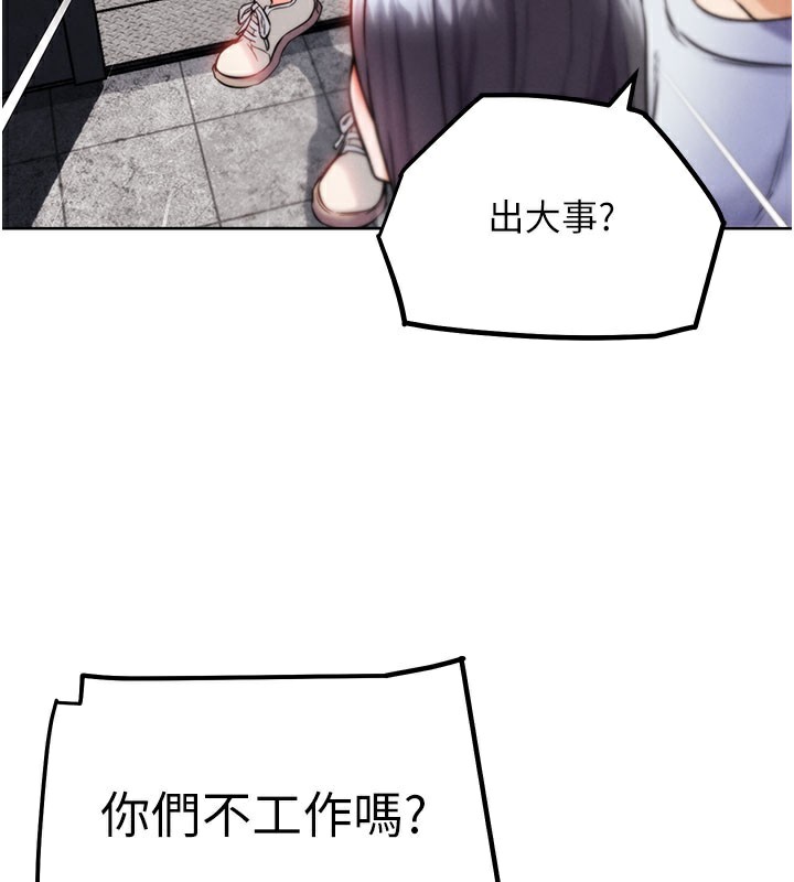 G斗吧!真人肉搏王第10話-上班摸奶被抓包?!