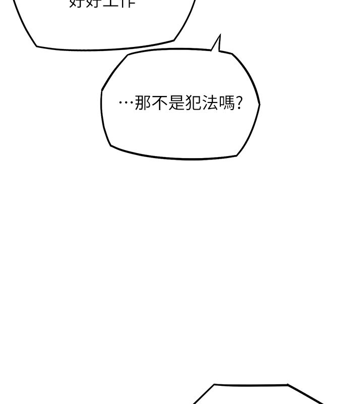 G斗吧!真人肉搏王第10話-上班摸奶被抓包?!