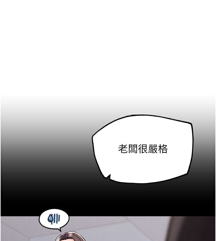 G斗吧!真人肉搏王第10話-上班摸奶被抓包?!