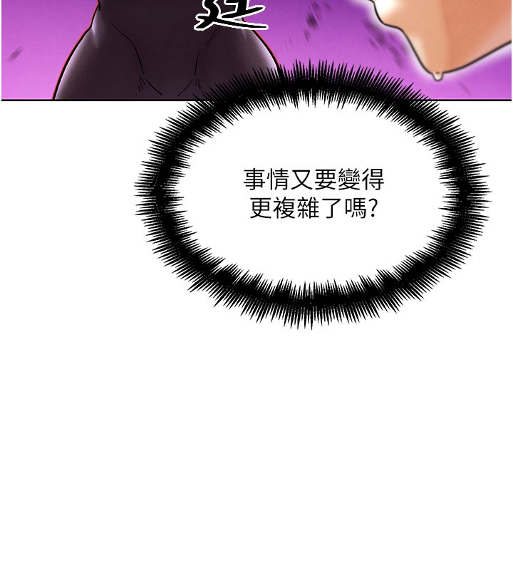 G鬥吧!真人肉搏王第10話-上班摸奶被抓包?!