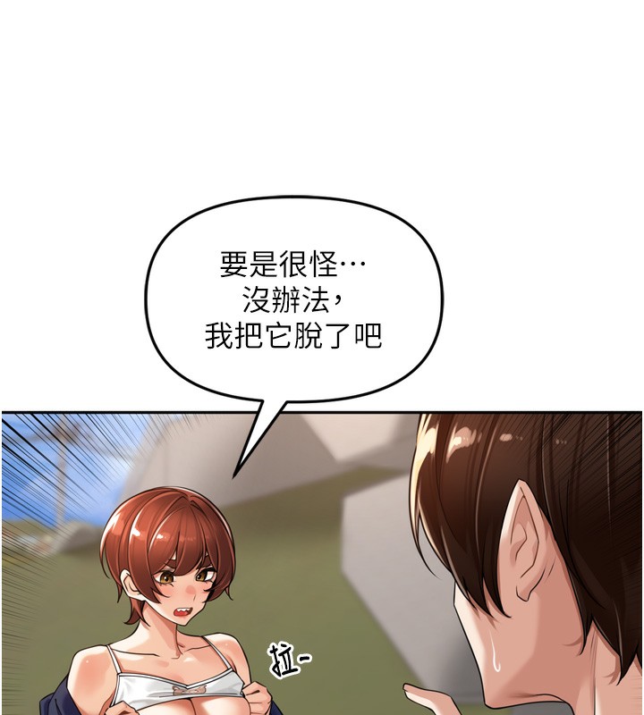 里长孙子开麦啦第16話-罪惡和興奮並存的快感