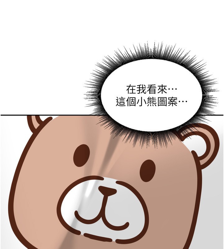 里长孙子开麦啦第16話-罪惡和興奮並存的快感