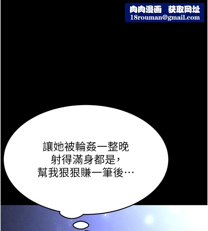 末日鵰堡第37話-被黑人三洞齊開