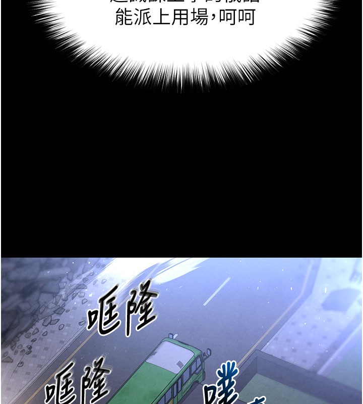 末日鵰堡第37話-被黑人三洞齊開