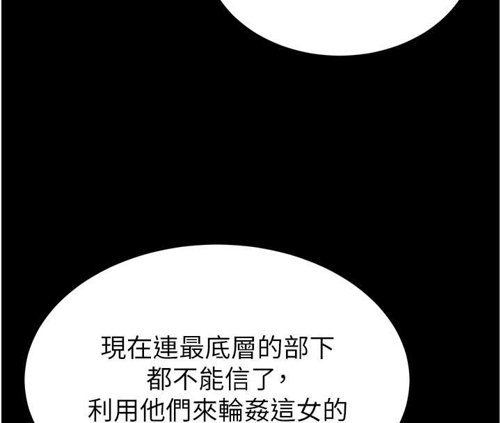 末日鵰堡第37話-被黑人三洞齊開