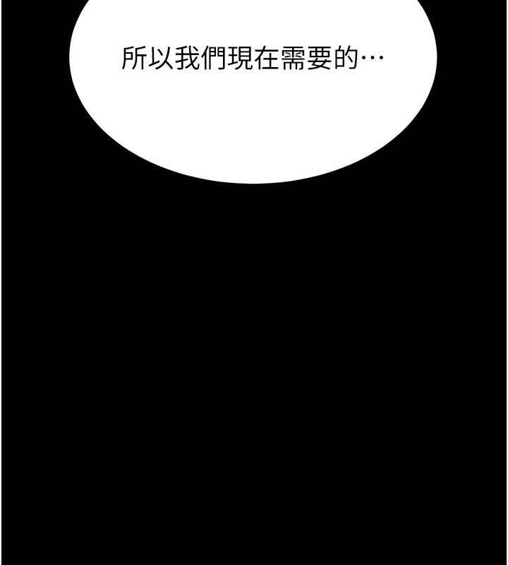 末日鵰堡第37話-被黑人三洞齊開