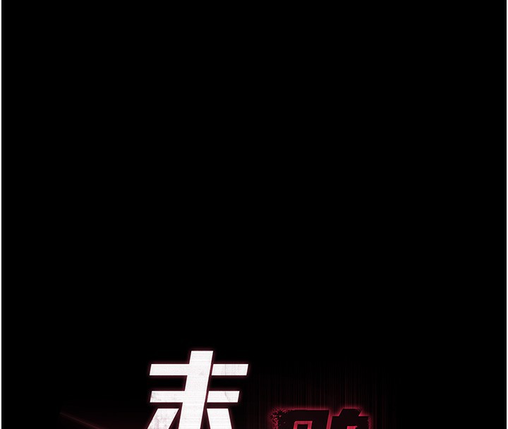 末日鵰堡第37話-被黑人三洞齊開