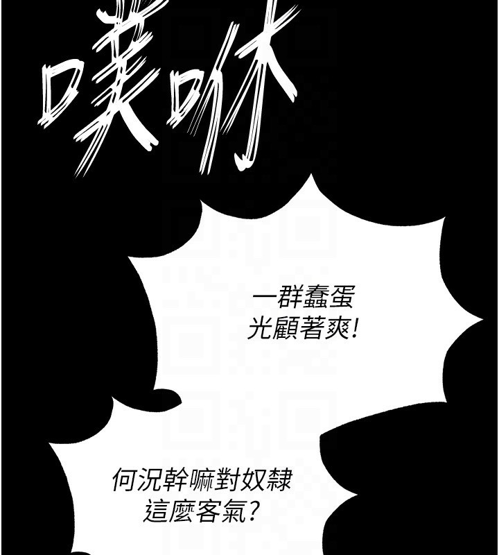 末日鵰堡第37話-被黑人三洞齊開