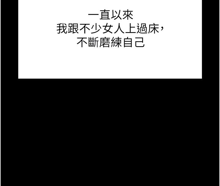 末日鵰堡第37話-被黑人三洞齊開