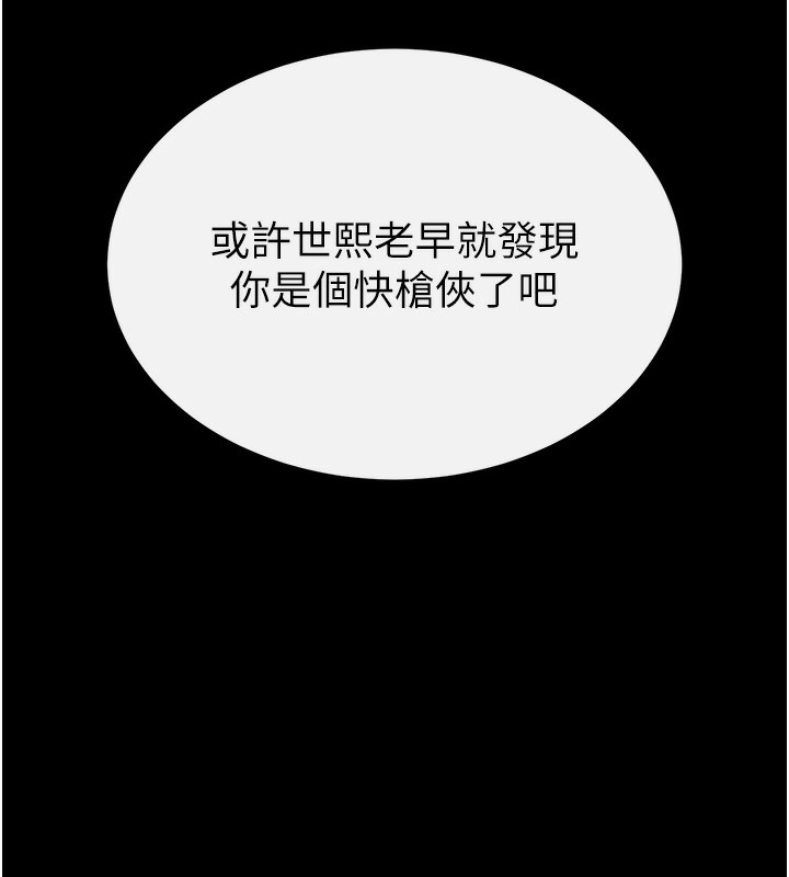 末日鵰堡第37話-被黑人三洞齊開