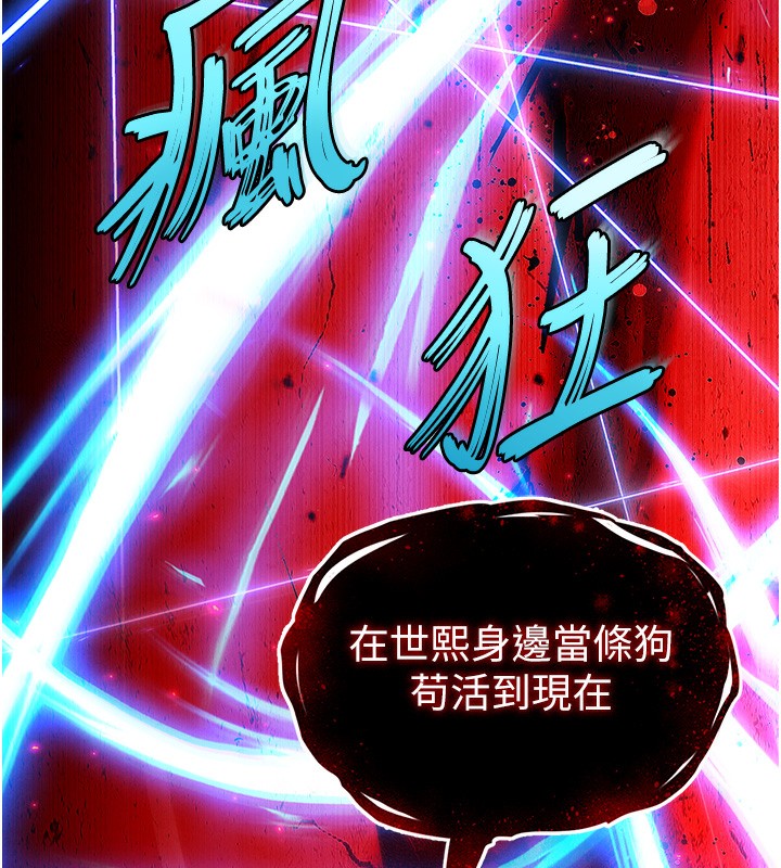 末日鵰堡第37話-被黑人三洞齊開