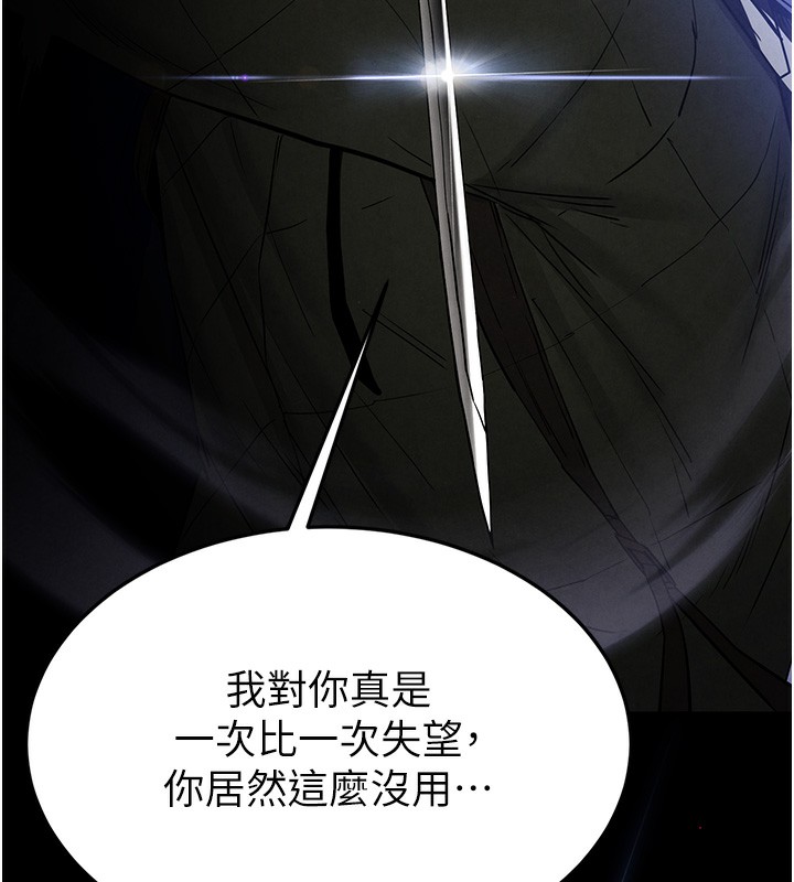 末日鵰堡第37話-被黑人三洞齊開