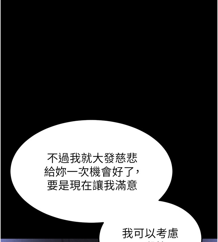 末日鵰堡第37話-被黑人三洞齊開