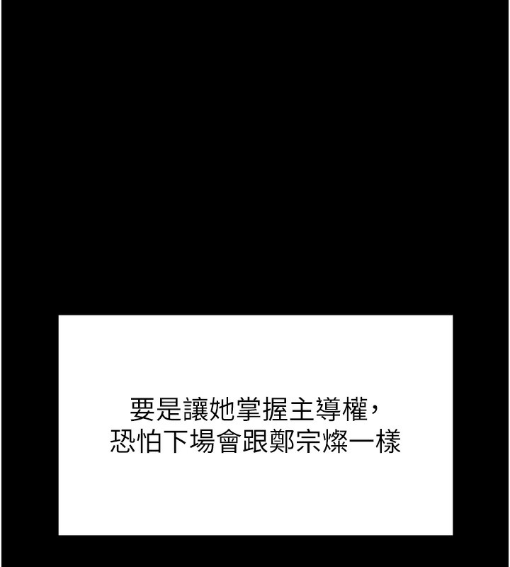 末日鵰堡第37話-被黑人三洞齊開