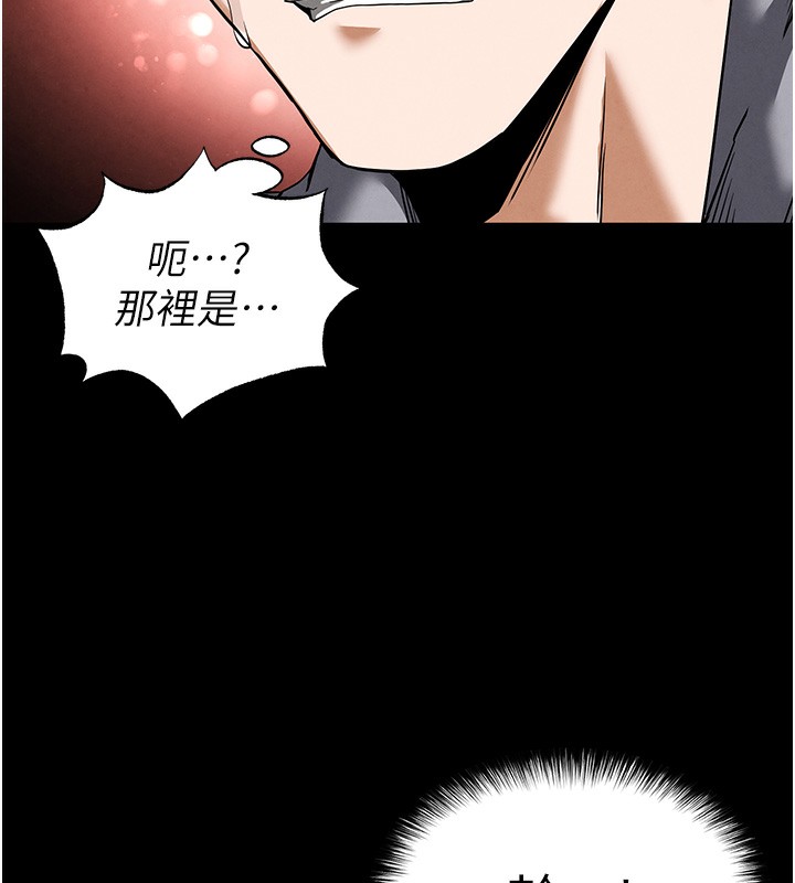 末日鵰堡第37話-被黑人三洞齊開