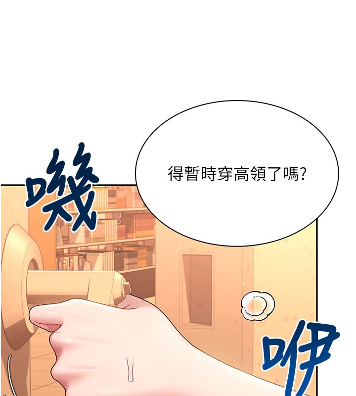 飞机杯女神连线中第21話-這次輪到我霸王硬上弓♥