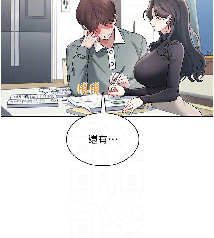 飛機盃女神連線中第21話-這次輪到我霸王硬上弓♥