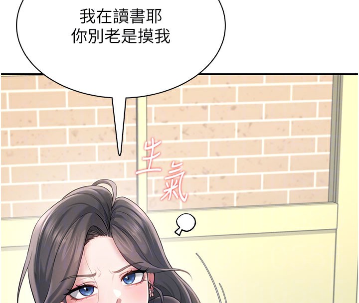 飞机杯女神连线中第21話-這次輪到我霸王硬上弓♥