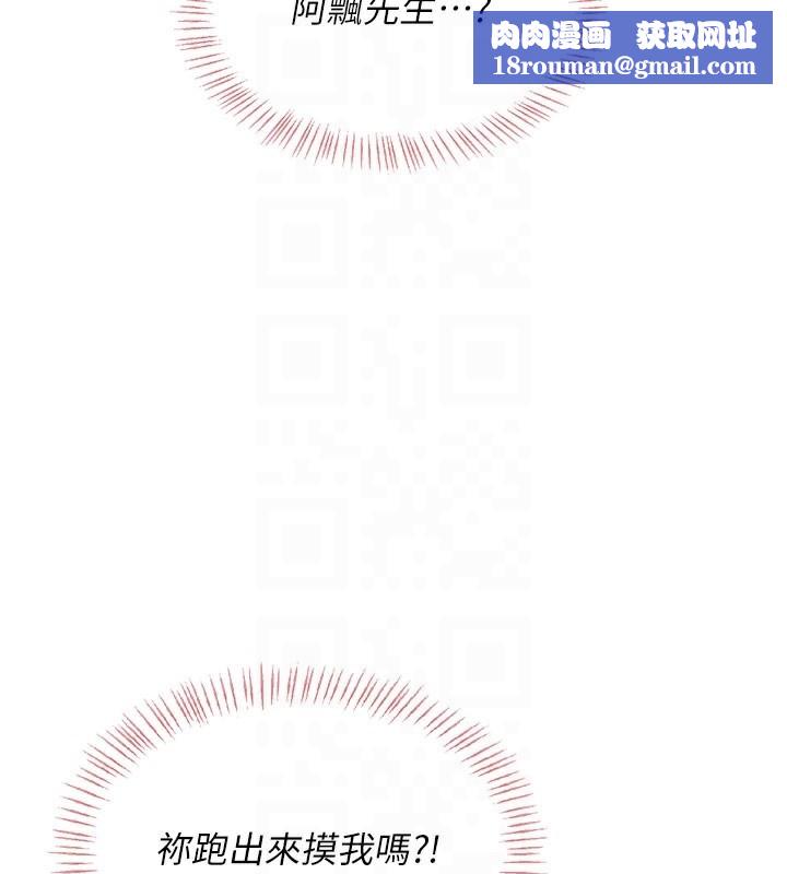 飞机杯女神连线中第21話-這次輪到我霸王硬上弓♥