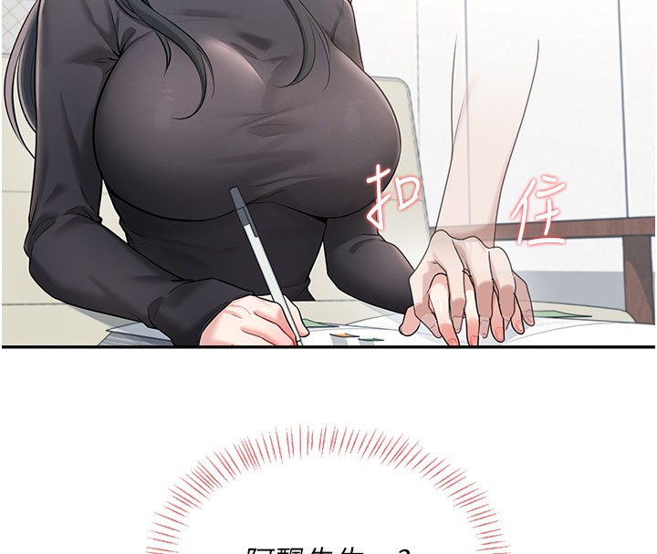 飞机杯女神连线中第21話-這次輪到我霸王硬上弓♥