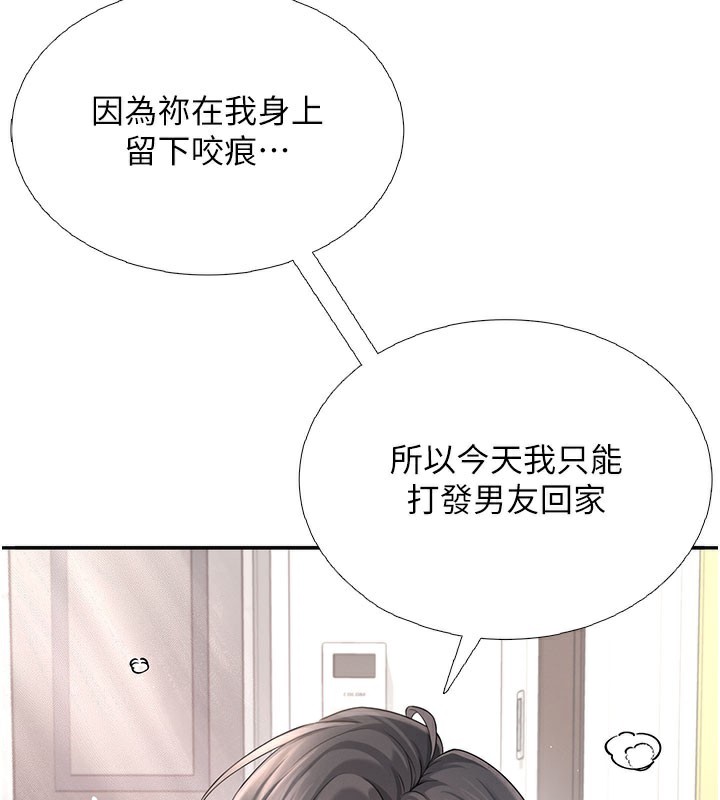 飞机杯女神连线中第21話-這次輪到我霸王硬上弓♥