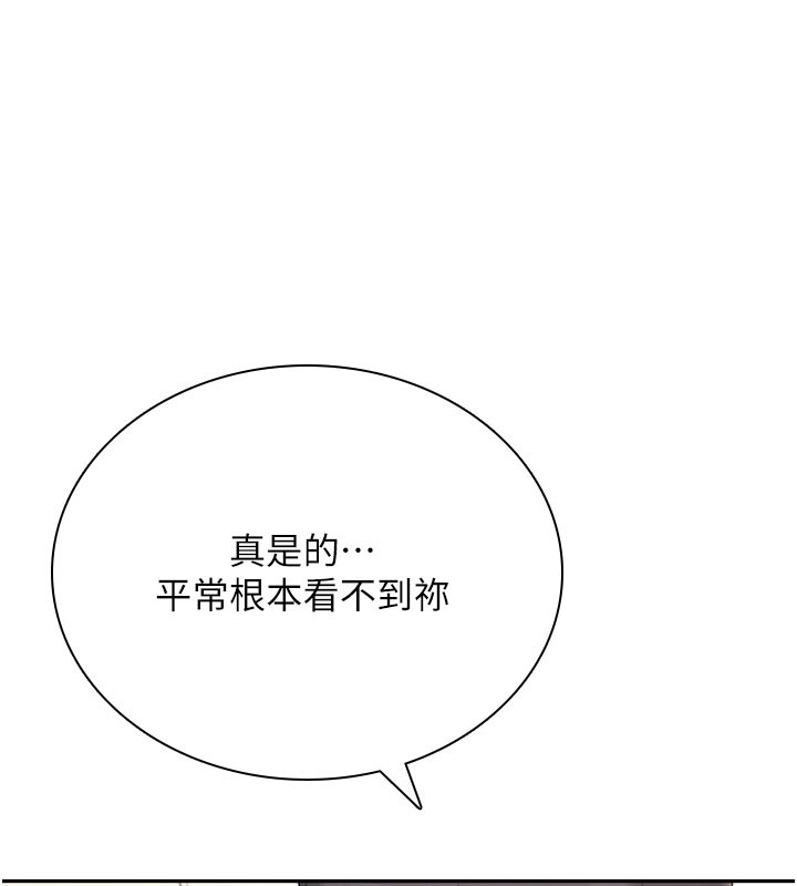 飞机杯女神连线中第21話-這次輪到我霸王硬上弓♥