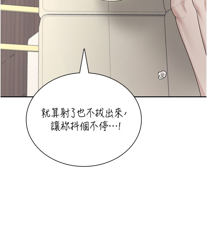 飞机杯女神连线中第21話-這次輪到我霸王硬上弓♥