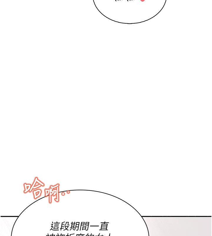 飞机杯女神连线中第21話-這次輪到我霸王硬上弓♥