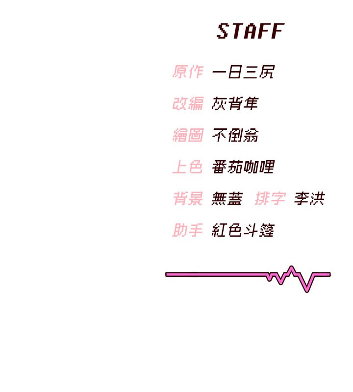 飞机杯女神连线中第21話-這次輪到我霸王硬上弓♥