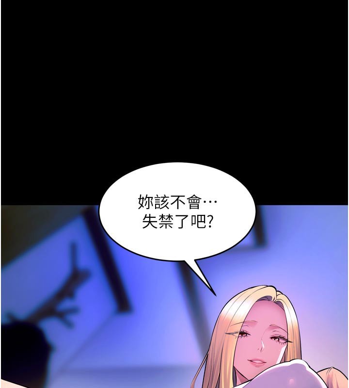 獄火重生第26話-妳只是任人便溺的容器