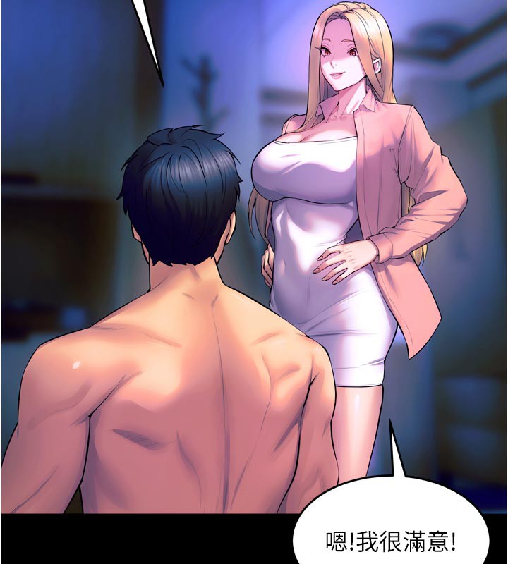 獄火重生第26話-妳只是任人便溺的容器